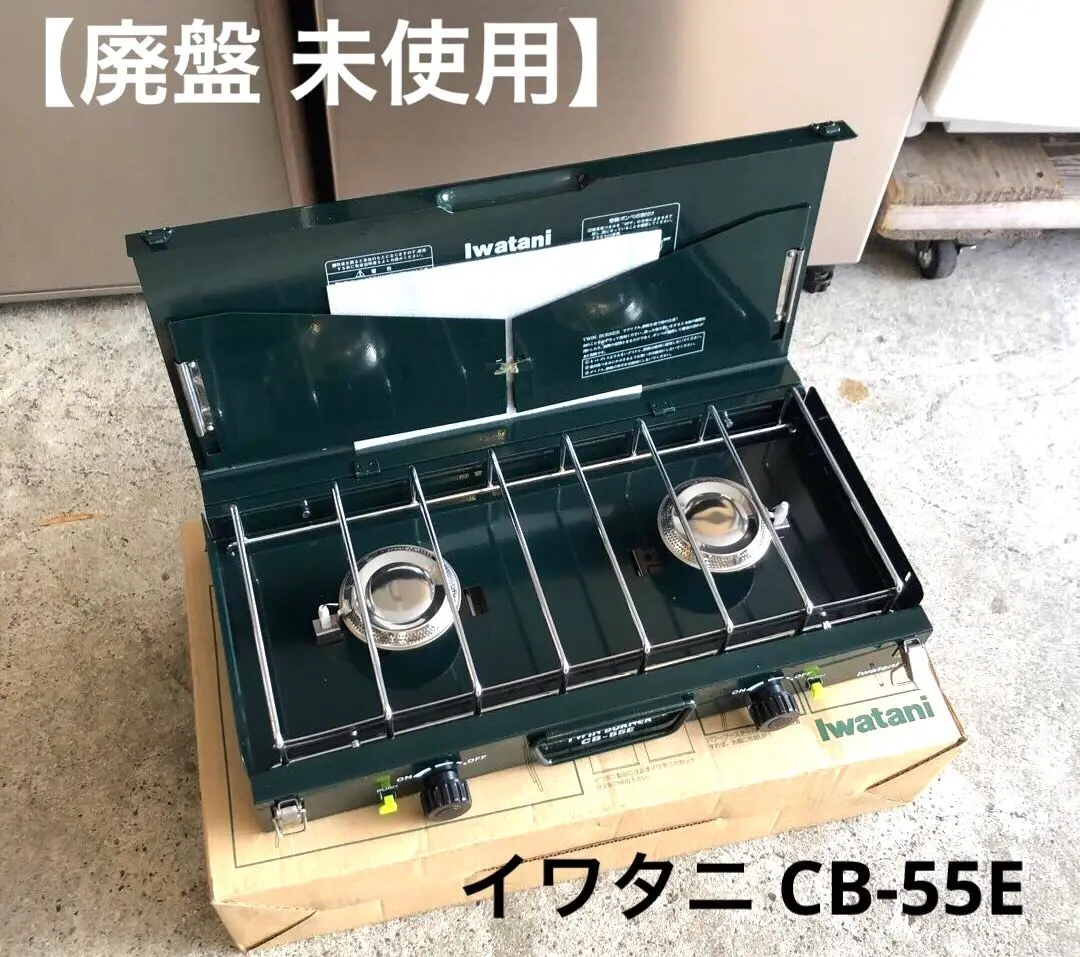 登場! 2025年最新】イワタニ メルカリ - CB-55Eの人気アイテム バーベキュー・調理用品