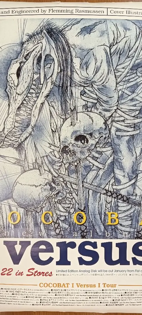 COCOBAT　ココバット TSUKIOOKAMI　パスヘッド告知ポスター非売品 2025年最新】cocobat ポスターの人気アイテム - メルカリ