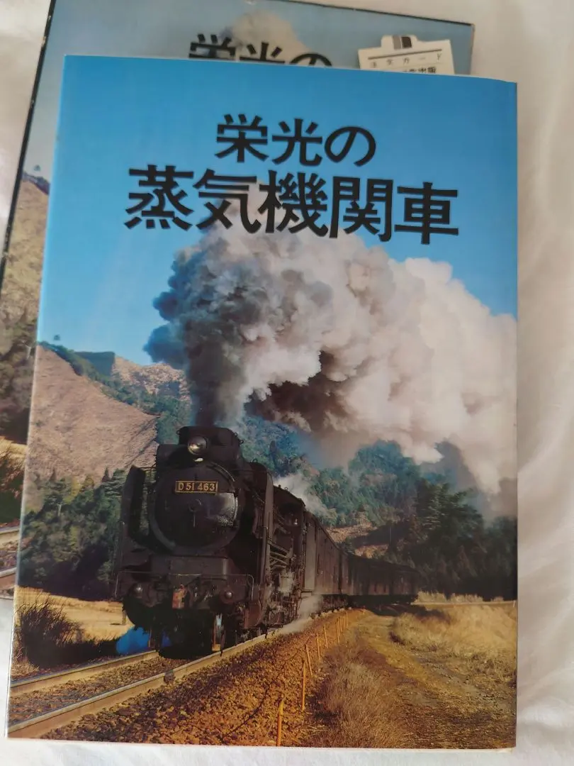 SL蒸気機関車　鉄道マニア　パネル　写真　まとめ売り　昭和　国鉄　個人撮影 SL蒸気機関車 鉄道マニア パネル 写真 まとめ売り 昭和 国鉄