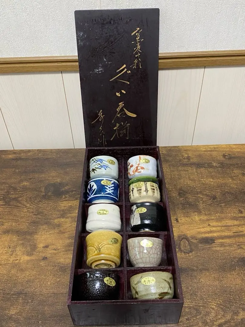 秀泉作 窯変十彩ぐい呑揃 ぐい呑 十種 共箱 未使用品 美濃焼 他WWTT300 送料無料】秀泉作 窯変十彩ぐい呑揃 ぐい呑 十種 共箱 未使用品