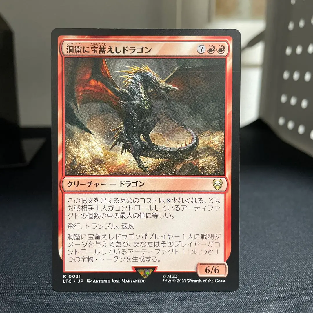 MTG シルバー foil 英語版 洞窟に宝蓄えしドラゴン 銀幕 LTC ミントモール / MINT GAMES MTG(東日本橋) / 【LTC】【ENG