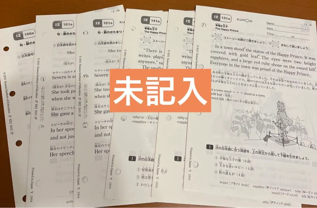 2025年最新】公文英語 i 未記入の人気アイテム - メルカリ