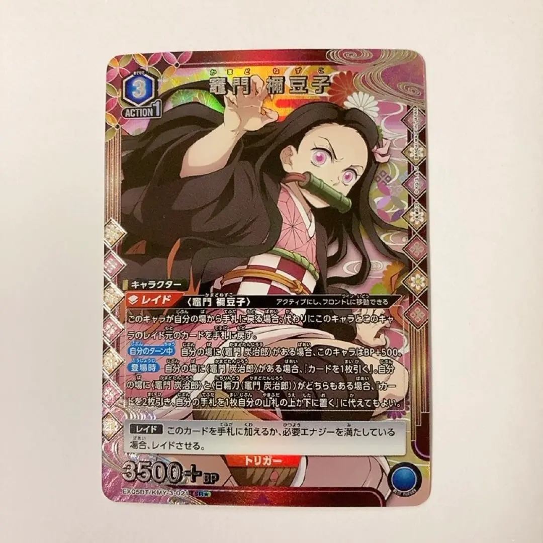 【ユニオンアリーナ】鬼滅の刃　竈門禰豆子 星3　パラレル psa10 パラレル】ユニオンアリーナ UA05BT/KMY-1-011 竈門 禰豆子 (SR