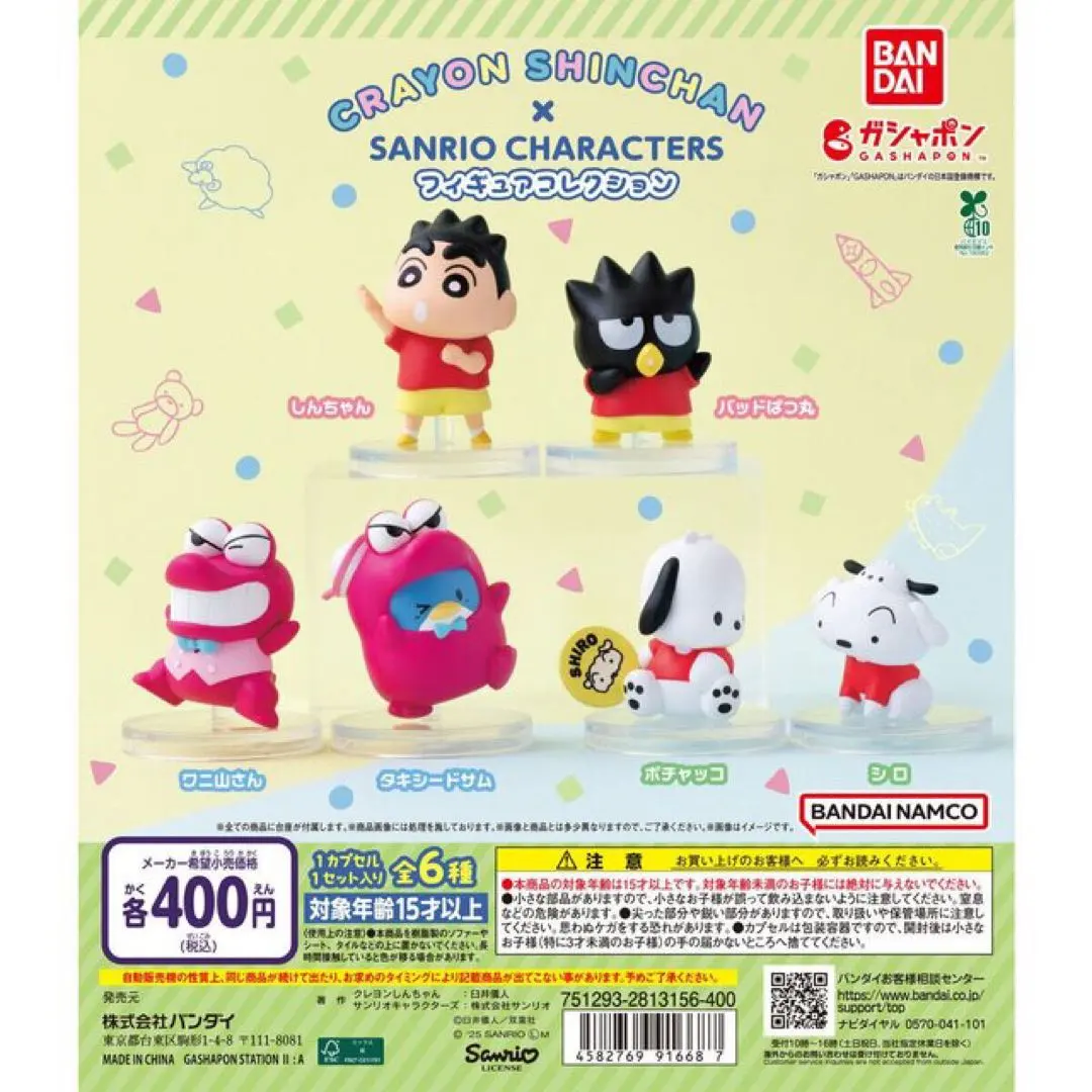 Thumbnail of Crayon Shin-chan x Sanrio Characters Figures