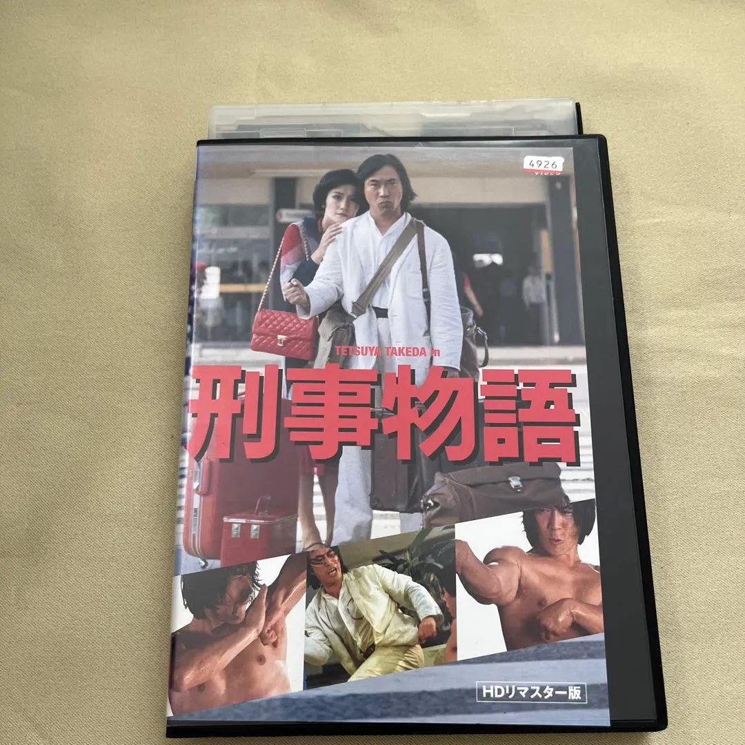 新品未開封★刑事物語 詩シリーズDVD-BOX 武田鉄矢 Amazon.co.jp: 未開封☆刑事物語 詩シリーズDVD-BOX 武田鉄矢