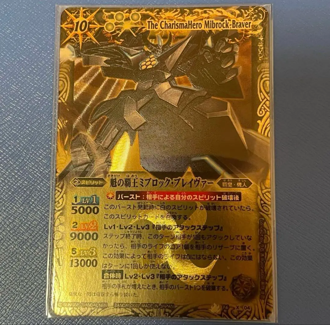 バトスピ ミブロックブレイヴァー　シークレット　3枚 バトルスピリッツ】シークレット)魁の覇王ミブロック・ブレイ