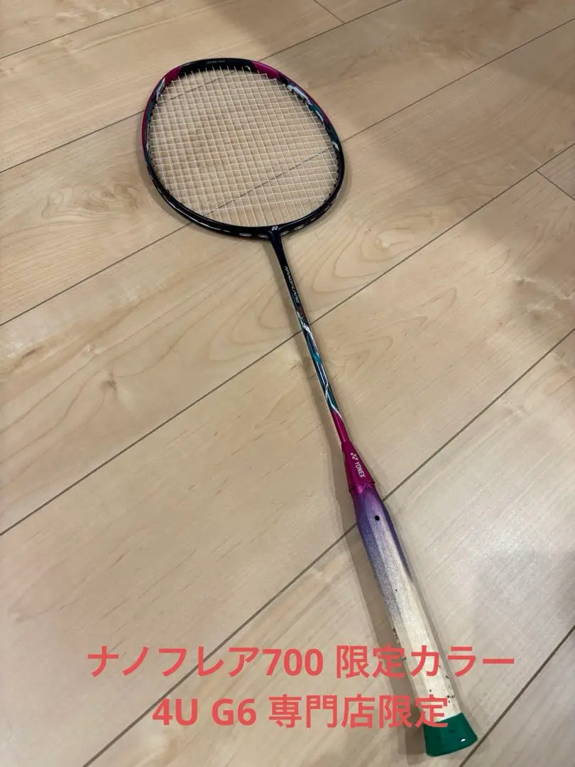 NANOFLARE NF700BP　限定カラー　ヨネックス　ラケット NANOFLARE NF700BP 限定カラー ヨネックス ラケット