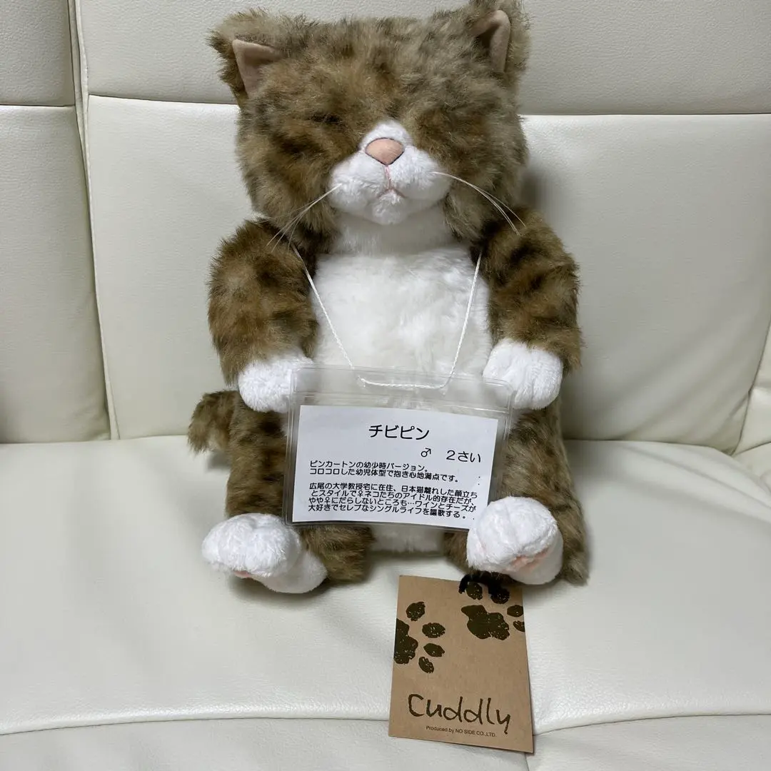 ぬいぐるみ　猫　ねこ　カドリー　ブラッド　タグ付き　美品❣️ ぬいぐるみ 猫 ねこ カドリー ブラッド タグ付き 美品