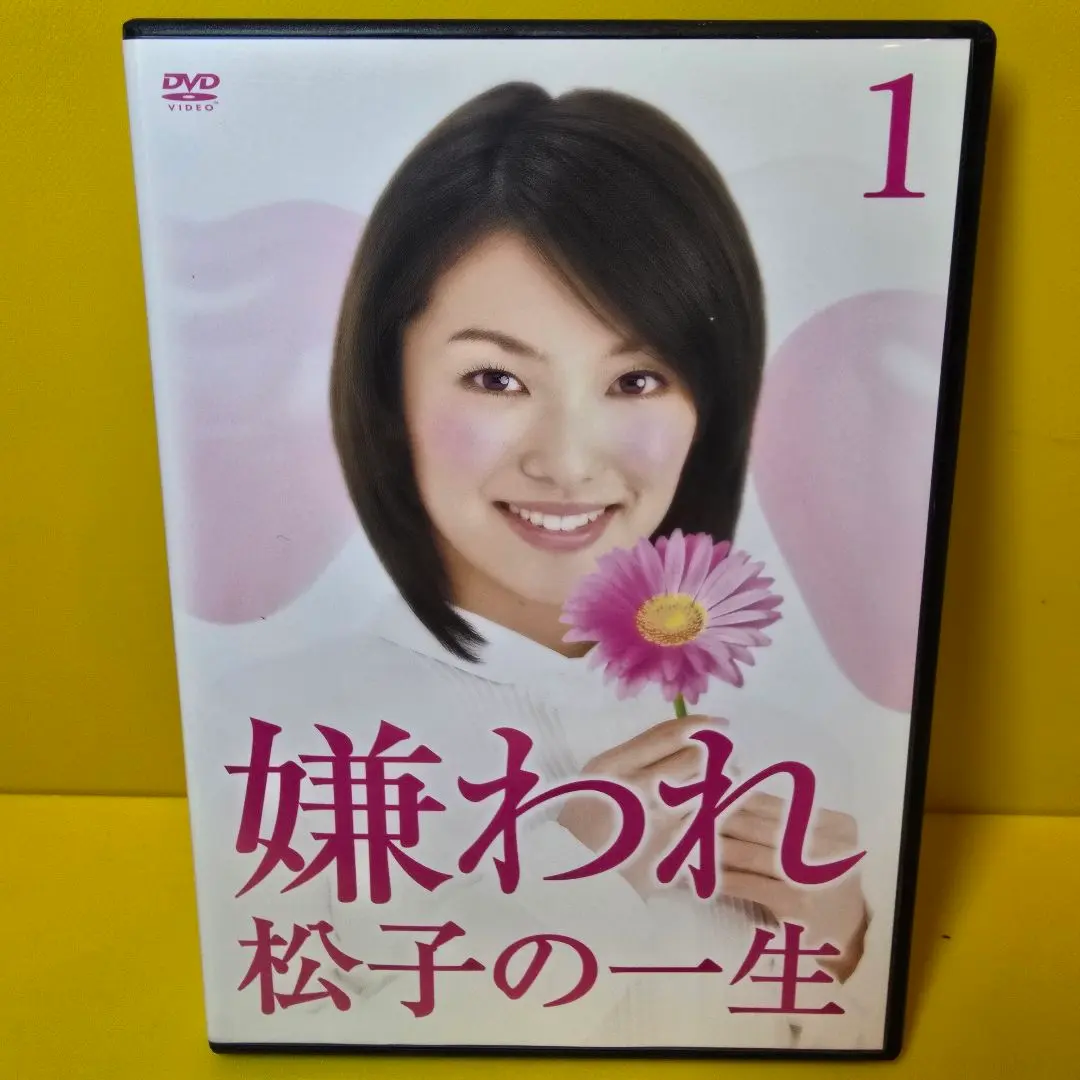 内山理名　嫌われ松子の一生 DVD-BOX〈6枚組〉 Amazon.co.jp: 嫌われ松子の一生 TVドラマ版 DVD-BOX : 内山