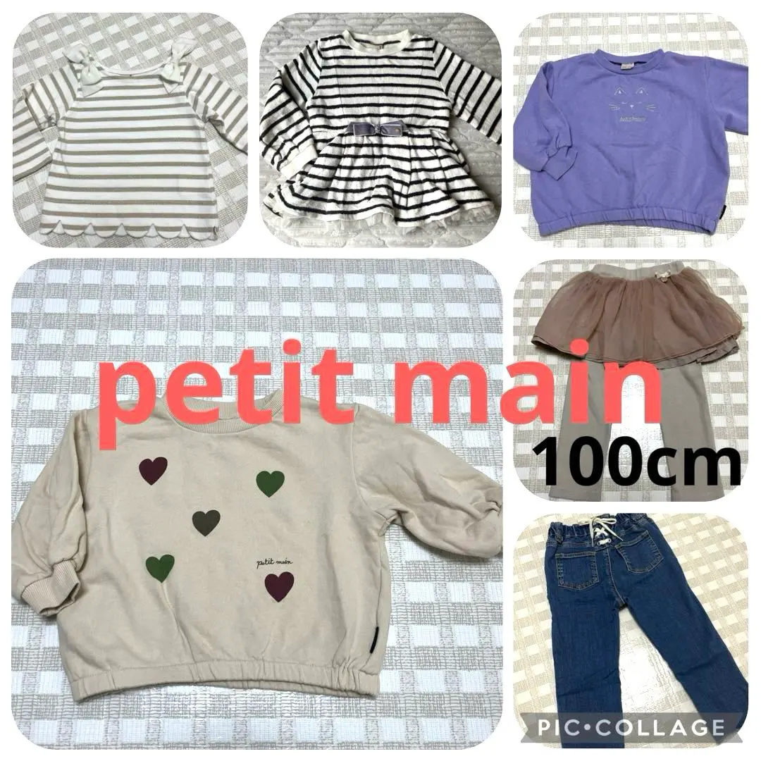 Thumbnail of Petit main 100cm clothing set: Sweatshirts, long-sleeved cut-and-sew tops, and pants