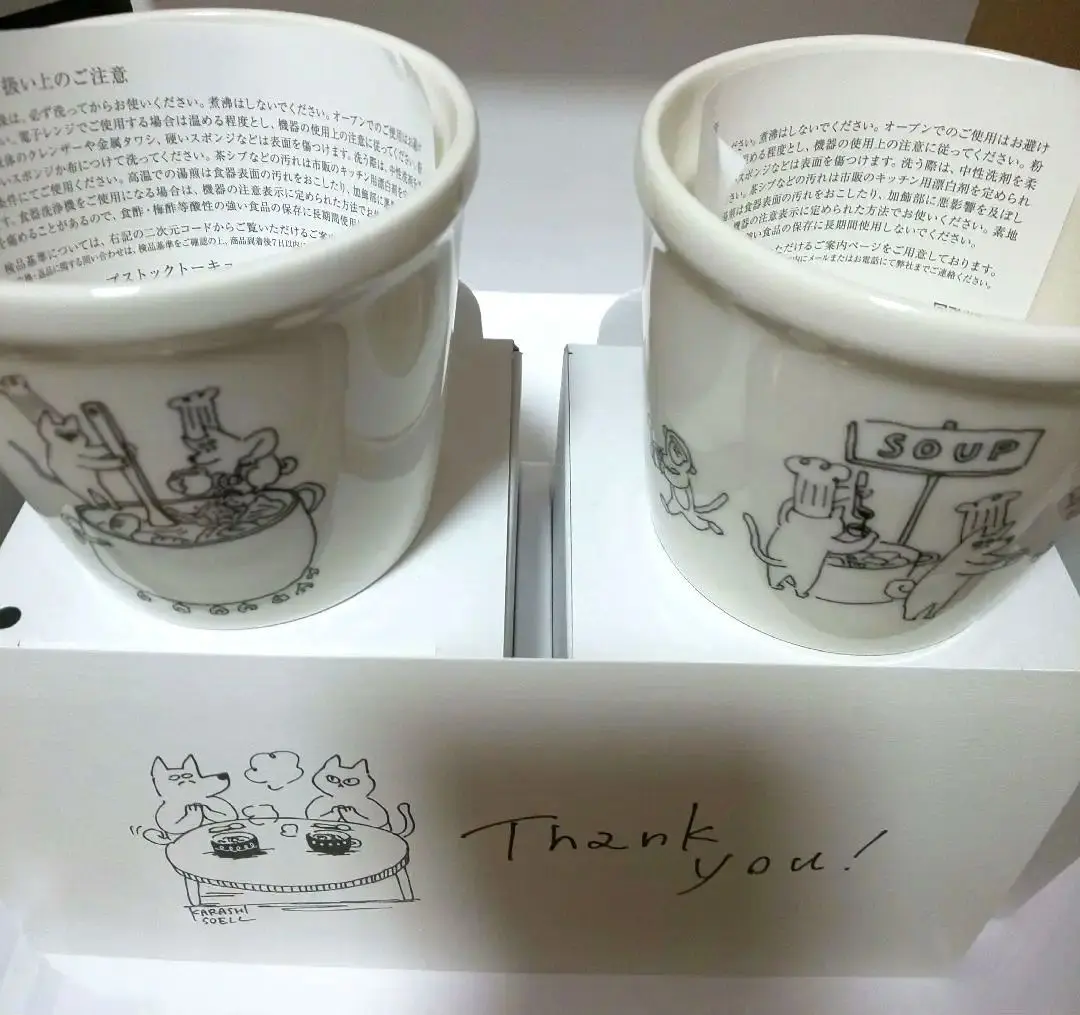 【新品未使用】スープストック イヤーカップ2025 スープストック YEAR CUP 2025 カラシソエル イヤーカップ