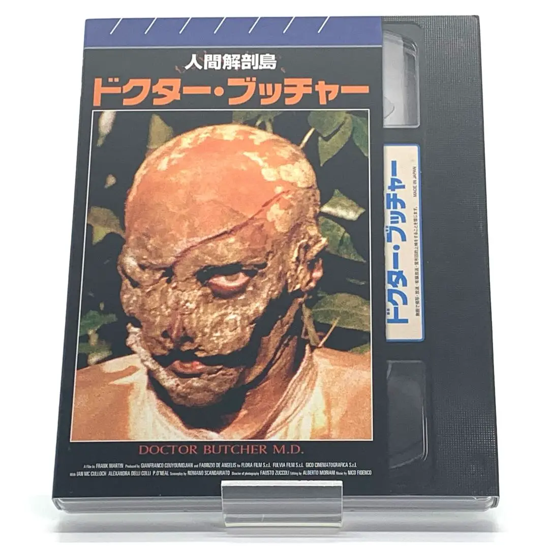 人喰族／人間解剖島ドクター・ブッチャー映画チラシホラー MANIAX希少珍品レア m83256032795_1.jpg?1591089595