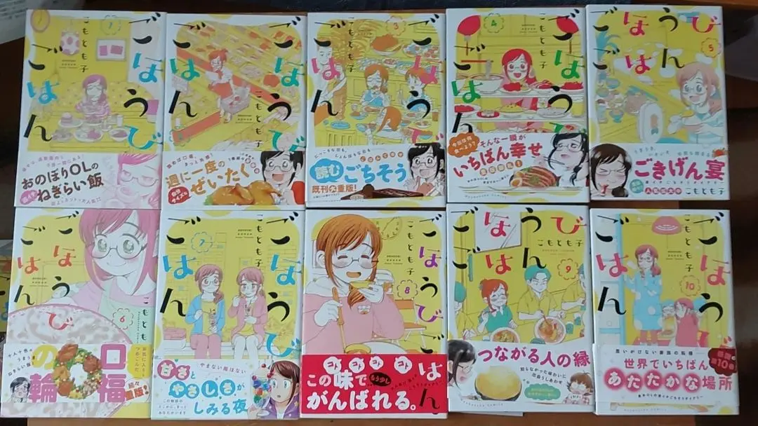 2025年最新】ごほうびごはん 全巻の人気アイテム - メルカリ
