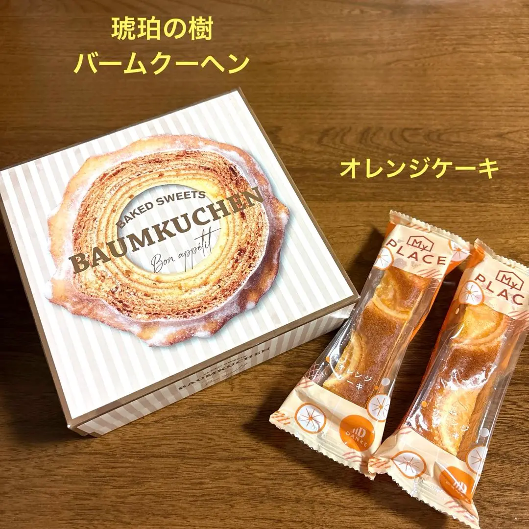 【洋菓子】バウムクーヘン BAUMKUCHEN 琥珀の樹 6個セット 2025年最新】琥珀の樹 バウムクーヘンの人気アイテム - メルカリ