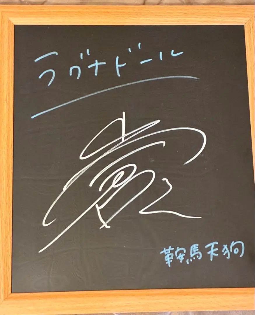 小倉唯 サイン色紙 Amazon.co.jp: 小倉唯 直筆サイン色紙 47ヒロインズTwitter