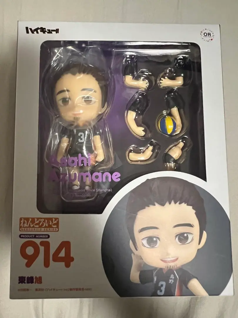 ねんどろいど ハイキュー!! 東峰旭 ノンスケール ABS&amp;PVC製 塗装済み可動フィギュア z2zed1b Amazon.co.jp: ねんどろいど ハイキュー!! 東峰旭 ノンスケール