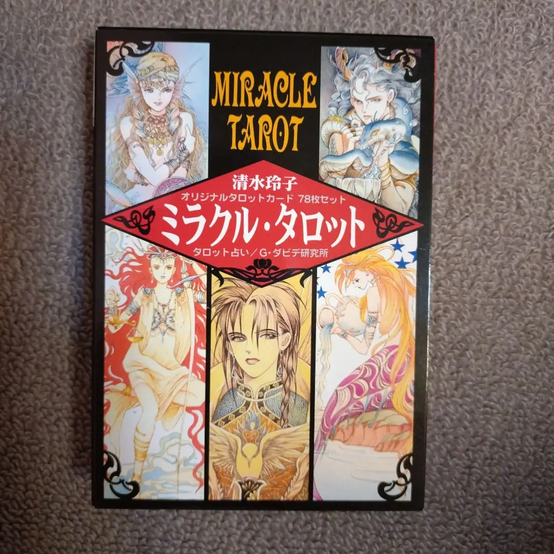 ミラクルタロット　清水玲子　オリジナルタロットカード　白泉社 ○日本正規品○ ミラクルタロット 清水玲子 白泉社 オリジナル