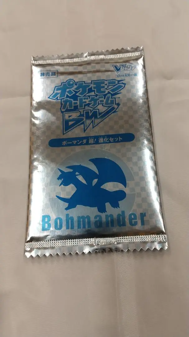 ポケカ　BW Vジャンプ進化セット　プロモ　4枚セット 2025年最新】ボーマンダ vジャンプの人気アイテム - メルカリ