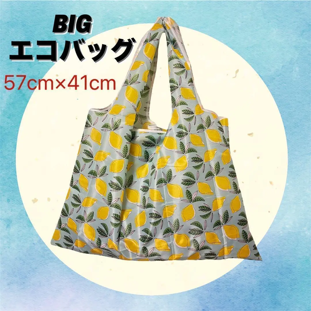 環保袋 BIG ⑱ 檸檬圖案 大容量 肩膀輕鬆 可摺疊 水洗OK 的縮圖