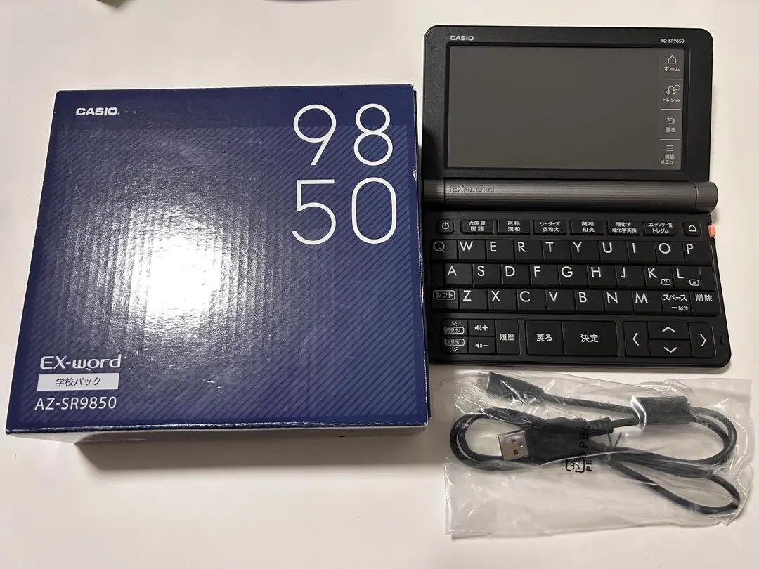 EX-word AZ-SR9850 学校パック カバー付き