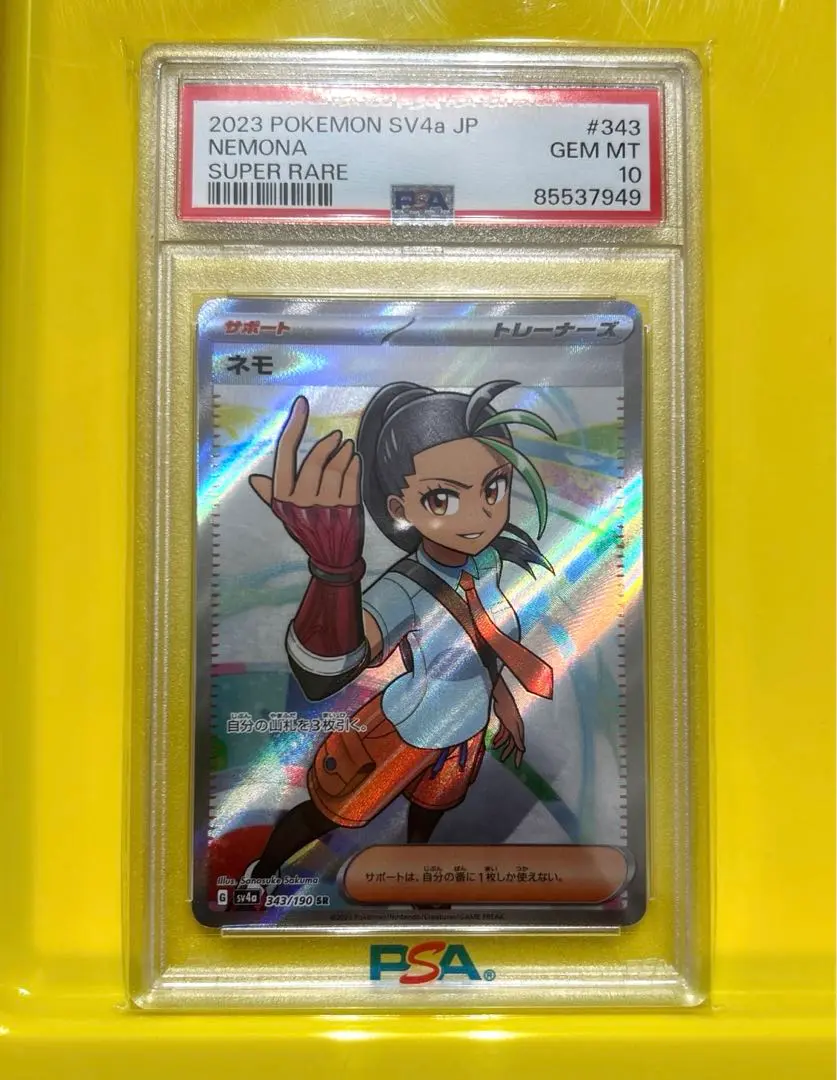 【PSA10】ネモ SR 2025年最新】ネモ SR psa10の人気アイテム - メルカリ
