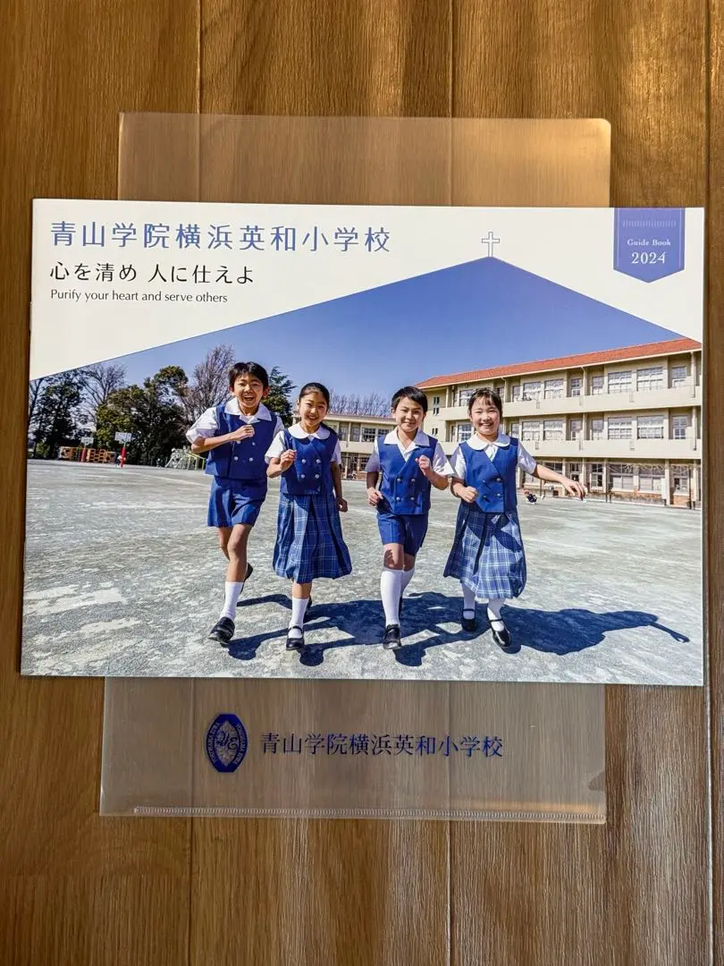 小学校受験　理英会 2024青山学院横浜英和小学校 秋期ゼミ+ペーパーa 小学校受験 理英会 2024青山学院横浜英和小学校 秋期ゼミ+