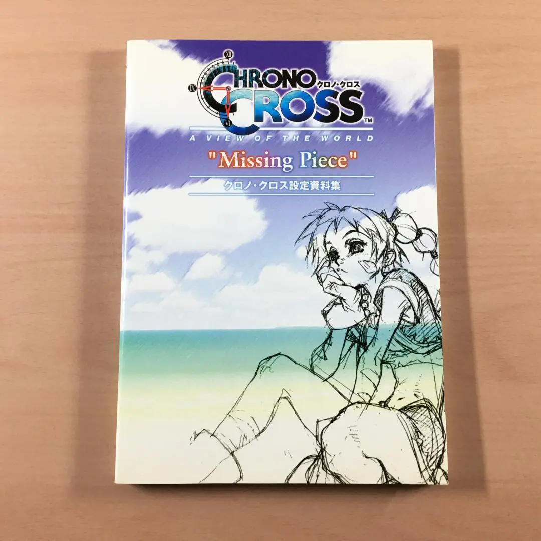 クロノ・クロス　設定資料&攻略本 Amazon.co.jp: クロノ・クロス設定資料集 : 本