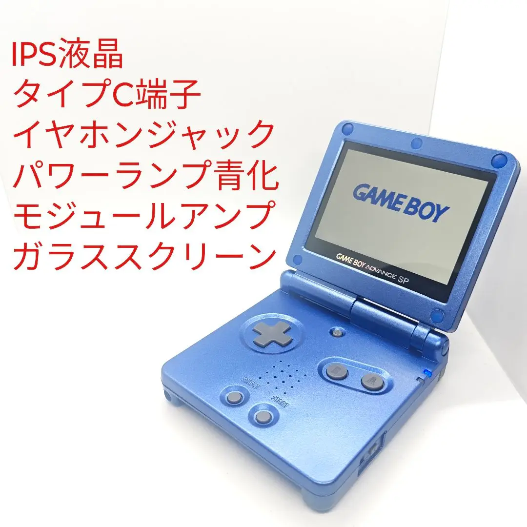 ゲームボーイアドバンスSP ハードカバーアドバンスSP Vジャンプ レア　貴重 ゲームボーイアドバンスSP ハードカバーアドバンスSP Vジャンプ