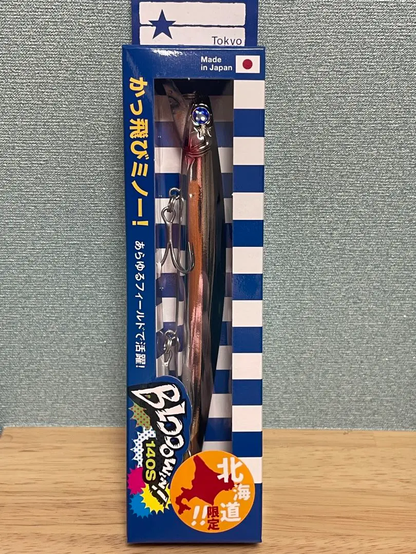 ブローウィン３個セット 北海道限定からー BlueBlue Blooowin! ブローウィン140S【北海道限定カラー