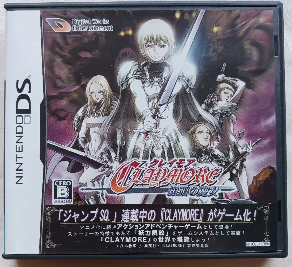任天堂　DSソフト　クレイモア CLAYMORE KLAYMORE　新品未開封 任天堂 DSソフト クレイモア CLAYMORE KLAYMORE 新品未開封の