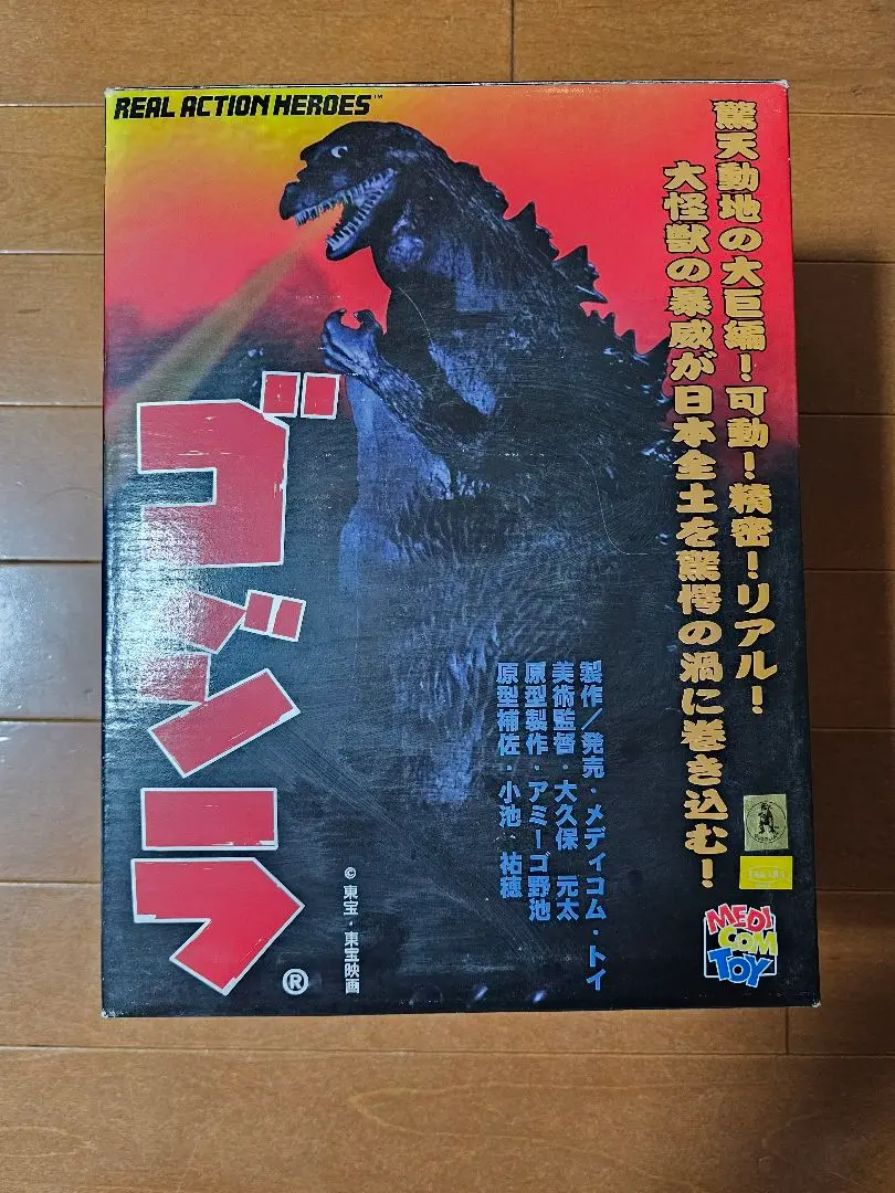 2025年最新】リアルアクションヒーローズ ゴジラの人気アイテム