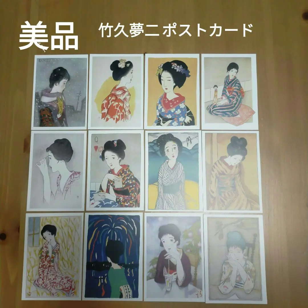 2025年最新】竹久夢二 はがきの人気アイテム - メルカリ