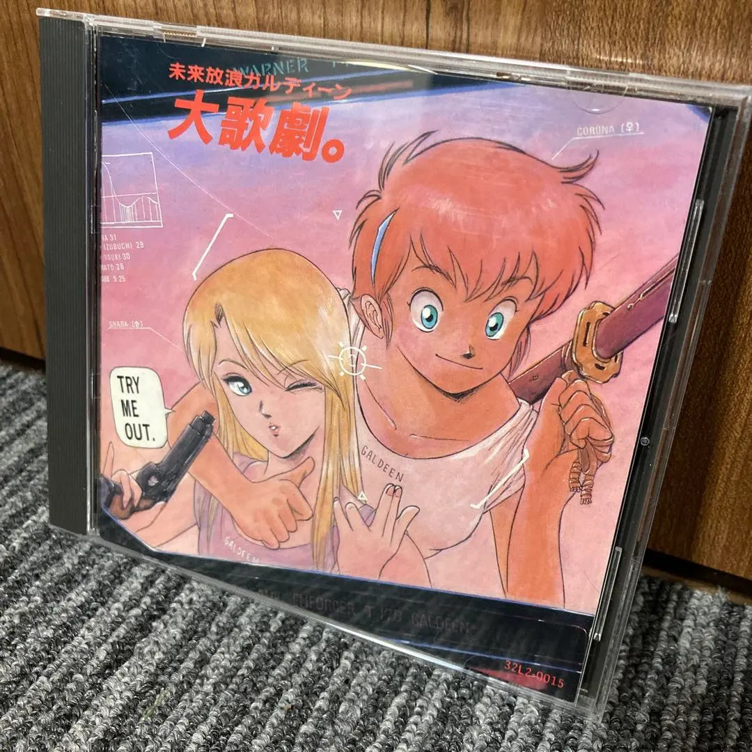 2025年最新】未来放浪ガルディーンの人気アイテム - メルカリ