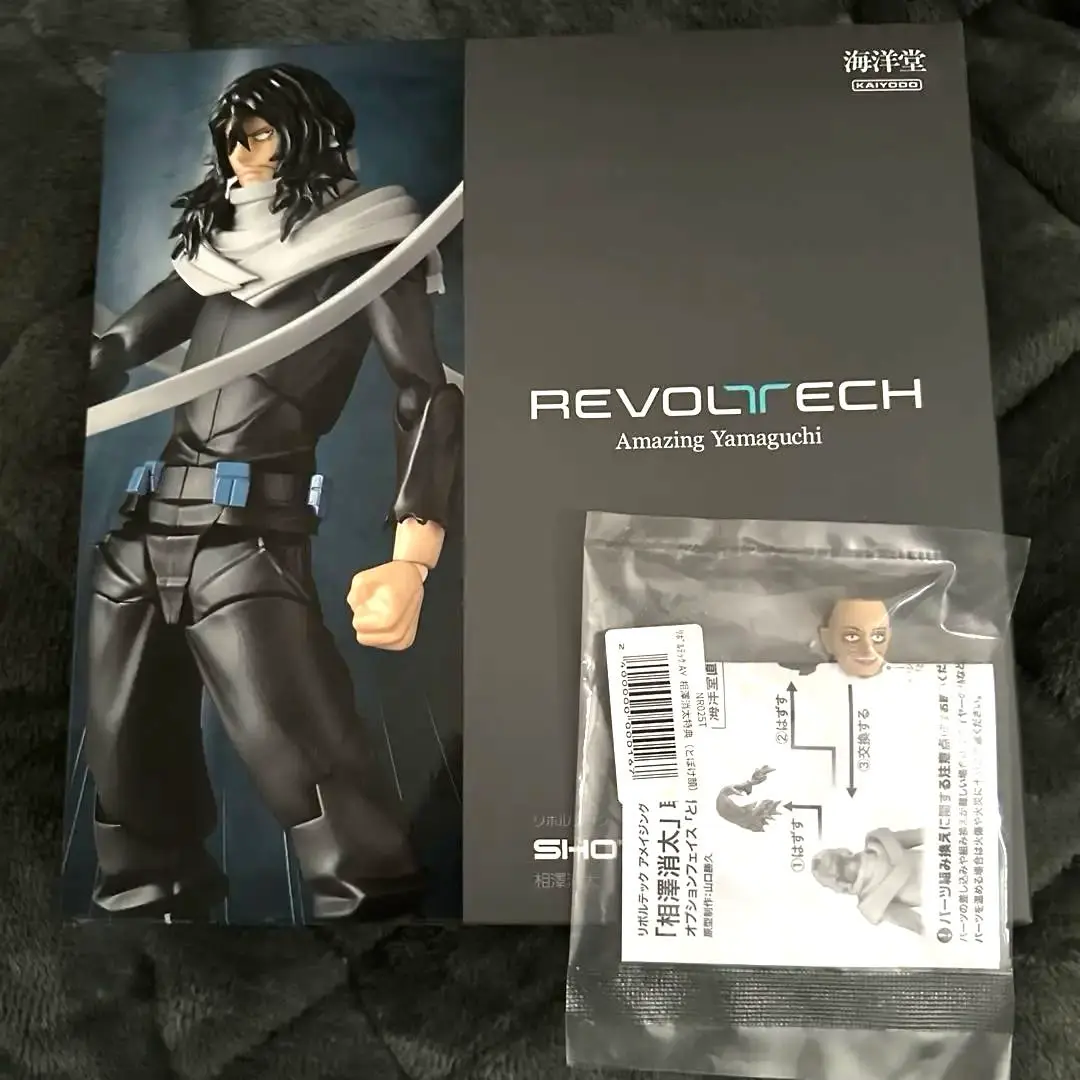 Amazon | 海洋堂 リボルテック アメイジング・ヤマグチ 僕の