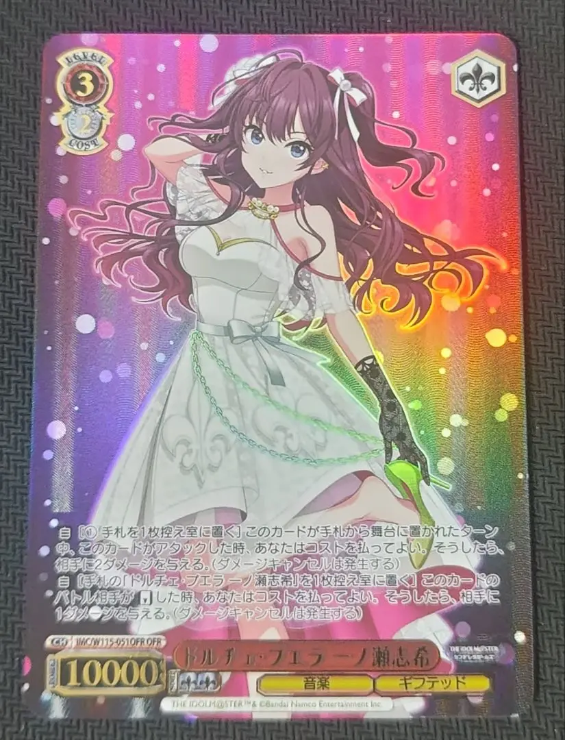 デレマス ヴァイス WS 一ノ瀬志希 OFR ドルチェ・プエラ カード