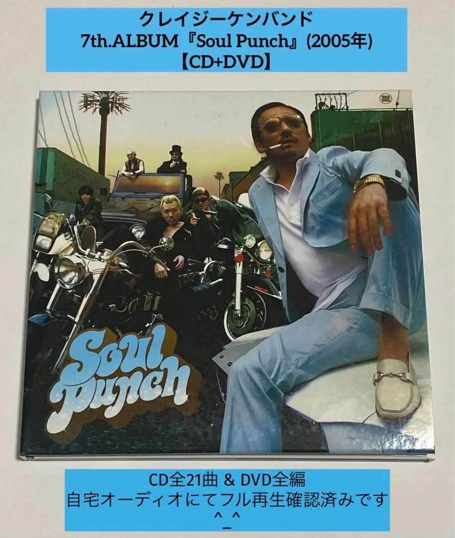 【未開封】CRAZY KEN BAND Soul Punch 2005 CRAZY KEN BAND - Soul Punch Tba - Amazon.com Music