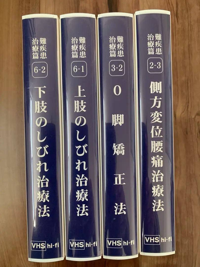 横山式筋二点療法 基本技術VHS13巻 2025年最新】横山筋二点療法の人気アイテム - メルカリ