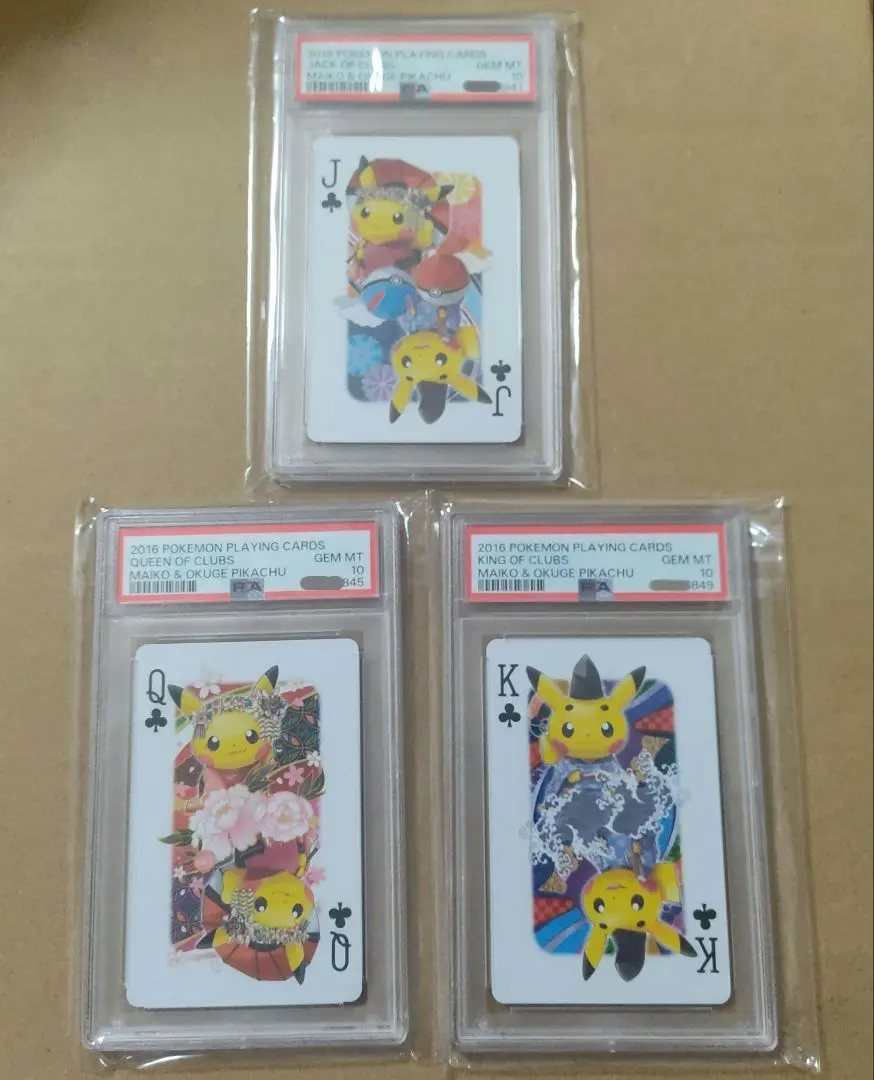 169 お公家さんと舞妓はんピカチュウ ポケセン 京都限定