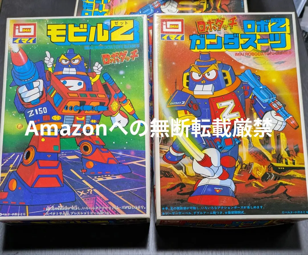 2025年最新】ロボダッチ ロボZの人気アイテム - メルカリ