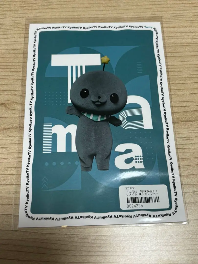 本日限定価格！教育番組タマ♡パウルぬいぐるみ2点セット 2025年最新】教育番組 タマ ポストカードの人気アイテム - メルカリ