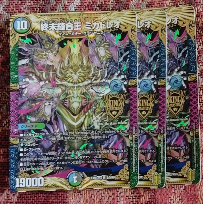 【匿名配送】GP限定プレイマット　終末縫合王ミカドレオ 2025年最新】ミカドレオ プレイマットの人気アイテム - メルカリ