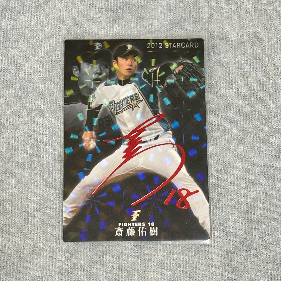 2025年最新】斎藤佑樹 サインの人気アイテム - メルカリ