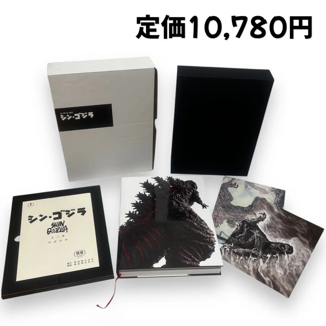 【特別価格】ジ・アート・オブ シン・ゴジラ セブンネット限定特典付き 2025年最新】ジ アートオブ シン ゴジラの人気アイテム - メルカリ