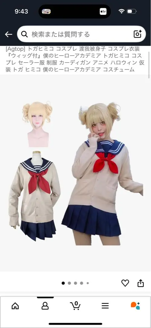 2025年最新】トガちゃん コスプレの人気アイテム - メルカリ