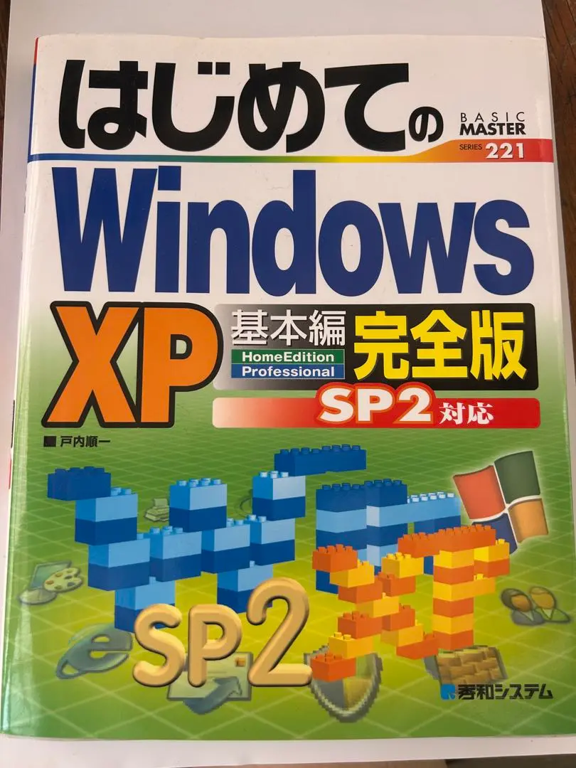 Windows XP Home Edition SP2 通常パッケージ版 Microsoft Windows XP Home Edition SP2 CD-ROM - Full Version
