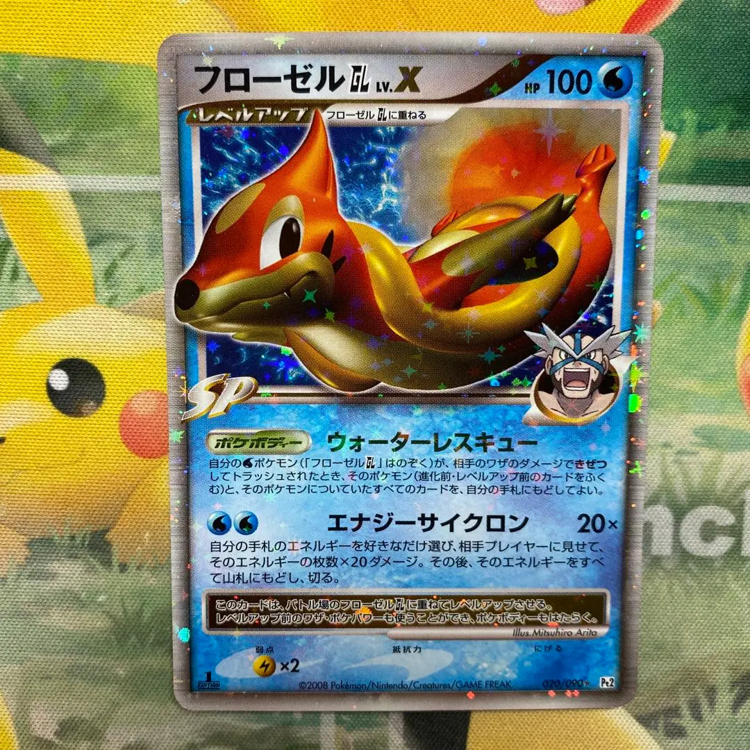 【PSA10】フローゼルGL LV.37 時の果ての絆【希少】 Pokemon Japanese Card Holo Rare Floatzel GL Lv.37 Nintendo