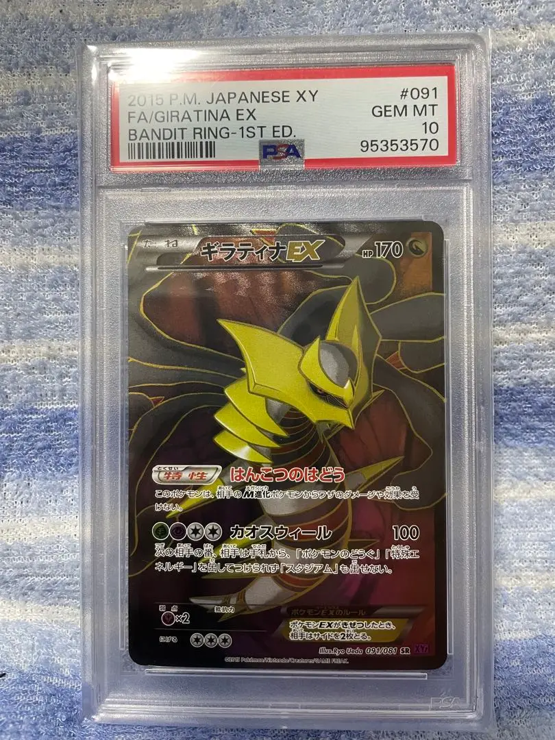  2025年おすすめのアイテム満載 2025年最新】ギラティナEX psa9の人気アイテム - メルカリ ポケモンカードゲーム