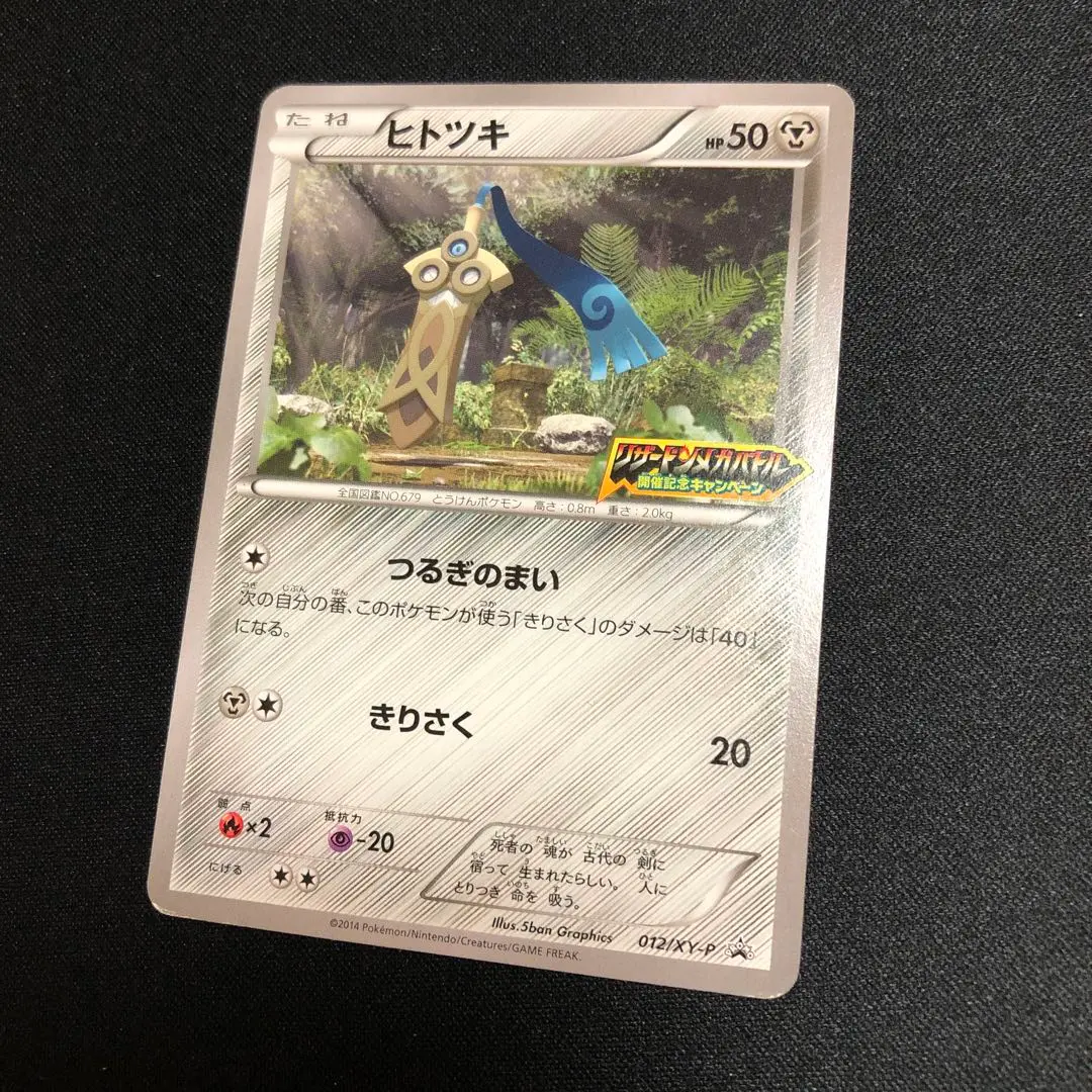未開封2種2枚/ポケモンカードゲームXY激アツ始動、リザードンメガバトル/プロモ PK-XY-P-030 リザードンEX【未開封品】 | ポケモンカード,XY