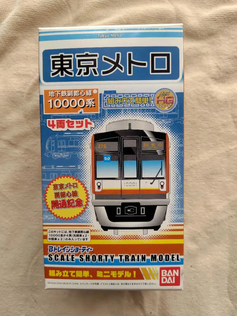 Bトレインショーティー東京メトロ7000・10000系セット：Nゲージ化・動力付