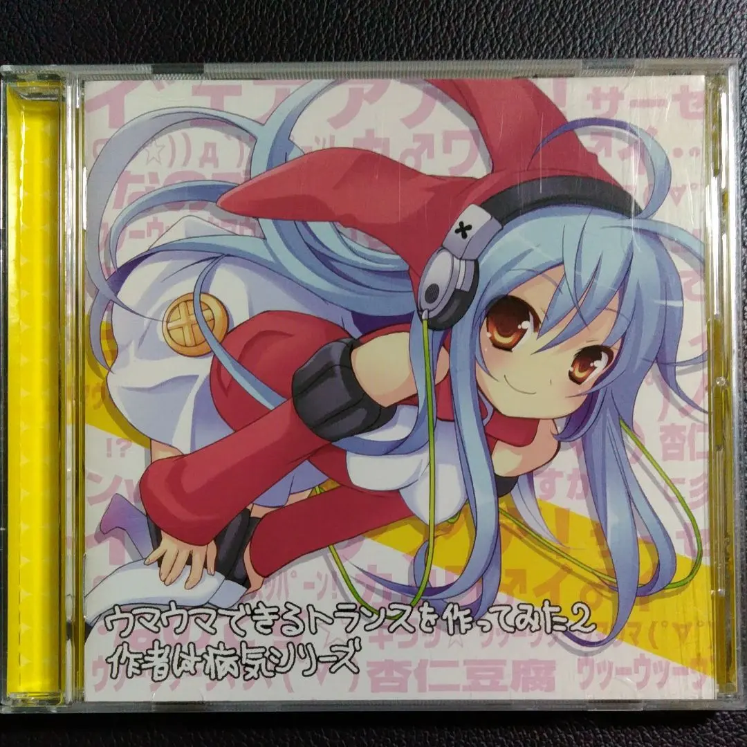 Thumbnail of EXIT TRANCE PRESENTS: Let's Try Making Uma Uma-able Trance 2...